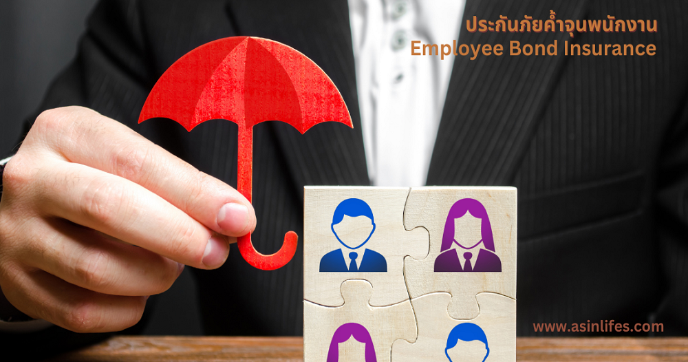 Employeebond Employeebond