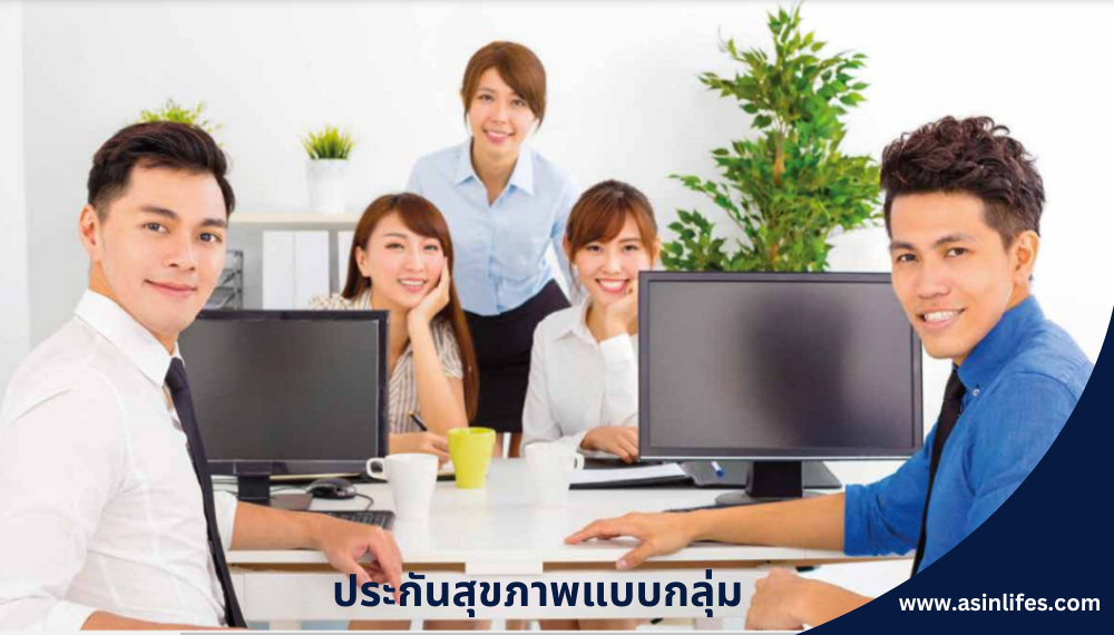 ประกันกลุุ่มสวัสดิการพนักงาน  ESSENTIAL SME ประกันกลุุ่มสวัสดิการพนักงาน  ESSENTIAL SME