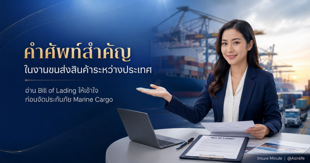 Header Banner Marine