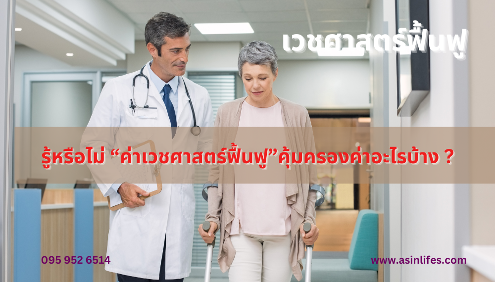 Health_Viriyah Health_Viriyah