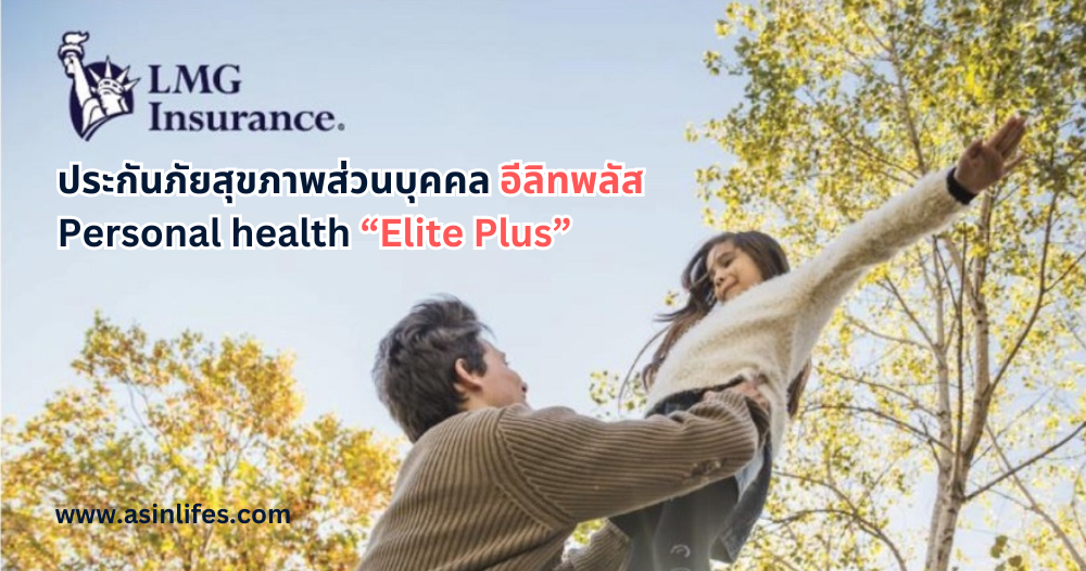 LMG_ELite_Plus LMG_ELite_Plus