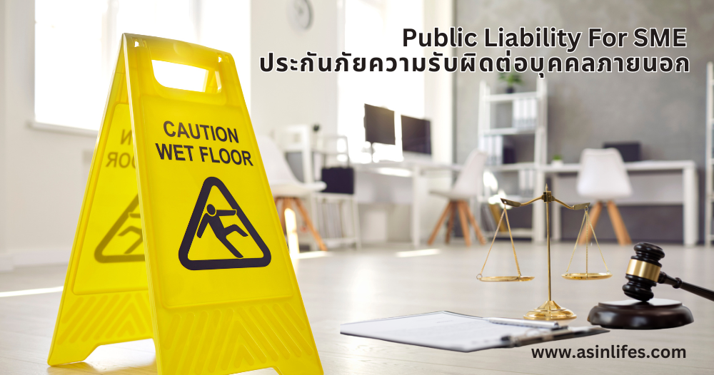 Liability_SME Liability_SME