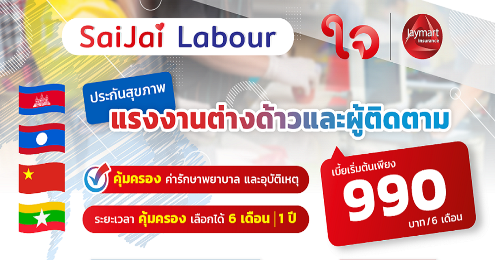 MOU_SabaiJai MOU_SabaiJai