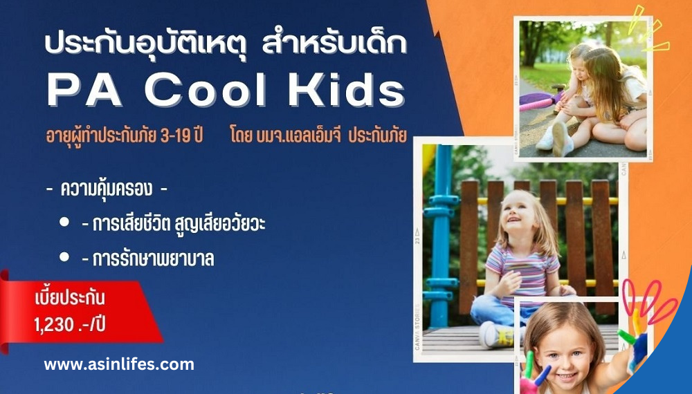 LMG_Cool_Kids LMG_Cool_Kids
