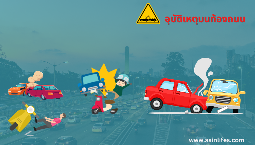 การช่วยเหลือบรรเทาผลกระทบต่อผู้เอาประกันภัยกรณีการเพิกถอนใบอนุญาตประกอบธุรกิจประกันวินาศภัย บมจ.เอเชียประกันภัย 1950(copy)(copy)(copy)(copy)(copy)(copy)(copy)(copy)(copy)(copy)(copy)(copy) การช่วยเหลือบรรเทาผลกระทบต่อผู้เอาประกันภัยกรณีการเพิกถอนใบอนุญาตประกอบธุรกิจประกันวินาศภัย บมจ.เอเชียประกันภัย 1950(copy)(copy)(copy)(copy)(copy)(copy)(copy)(copy)(copy)(copy)(copy)(copy)