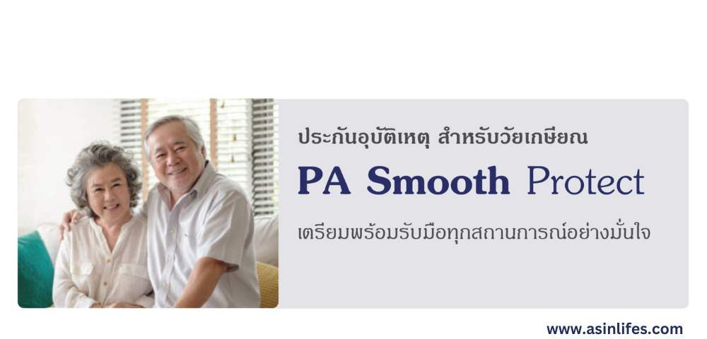 Insure_PA_Smooth
