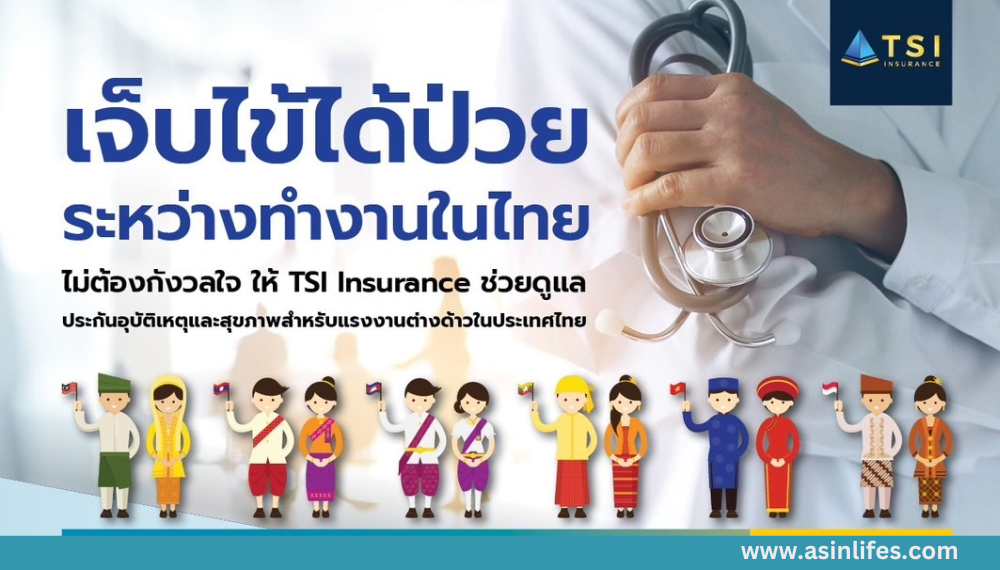 ประกันภัยรถยนต์ สองแถว(copy) ประกันภัยรถยนต์ สองแถว(copy)