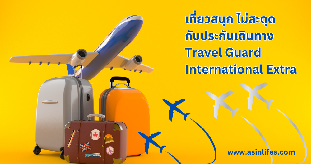 TravelGuardBanner TravelGuardBanner