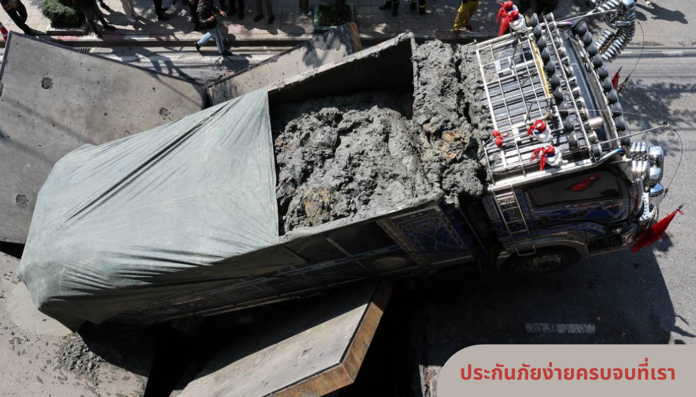 รถบรรทุกเกินขนาดประกันภัยคุ้มครองไหม? รถบรรทุกเกินขนาดประกันภัยคุ้มครองไหม?