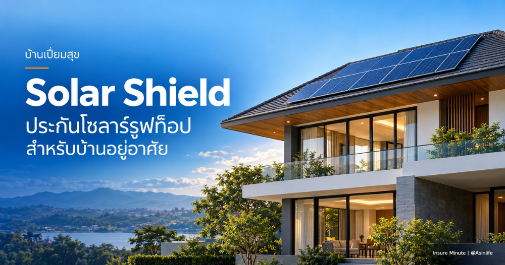 Solar Shield