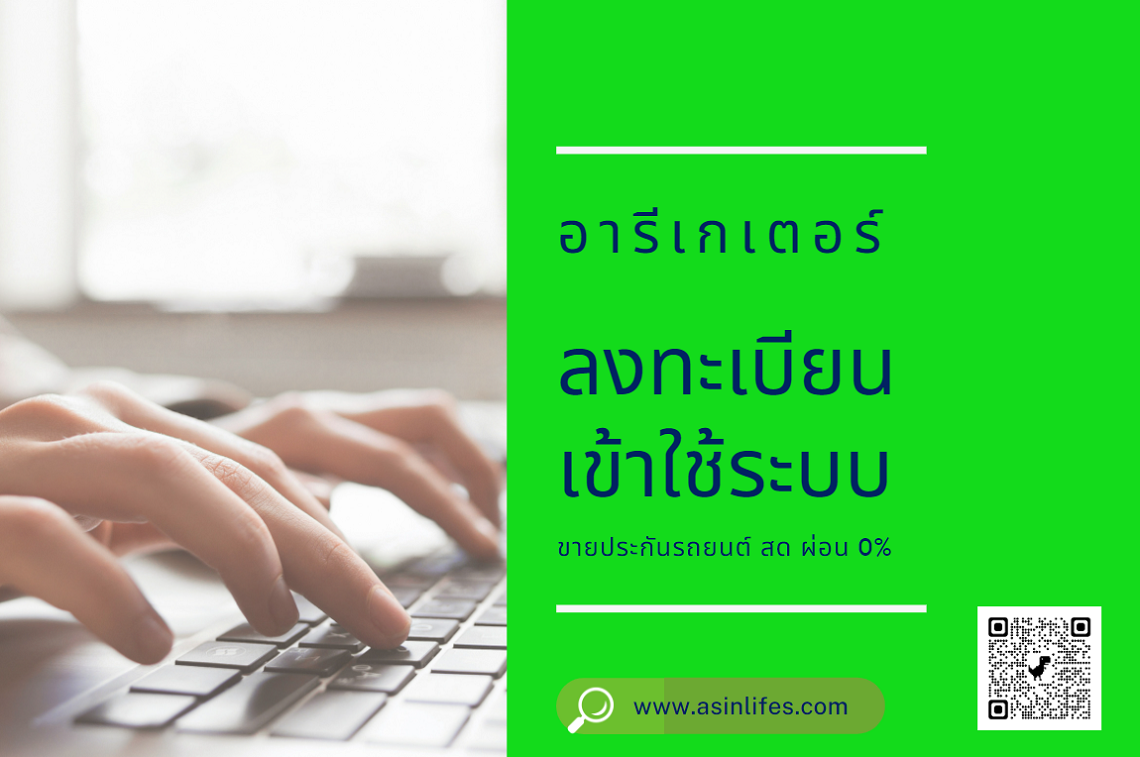 สมัครนายหน้าอารีเกเตอร์