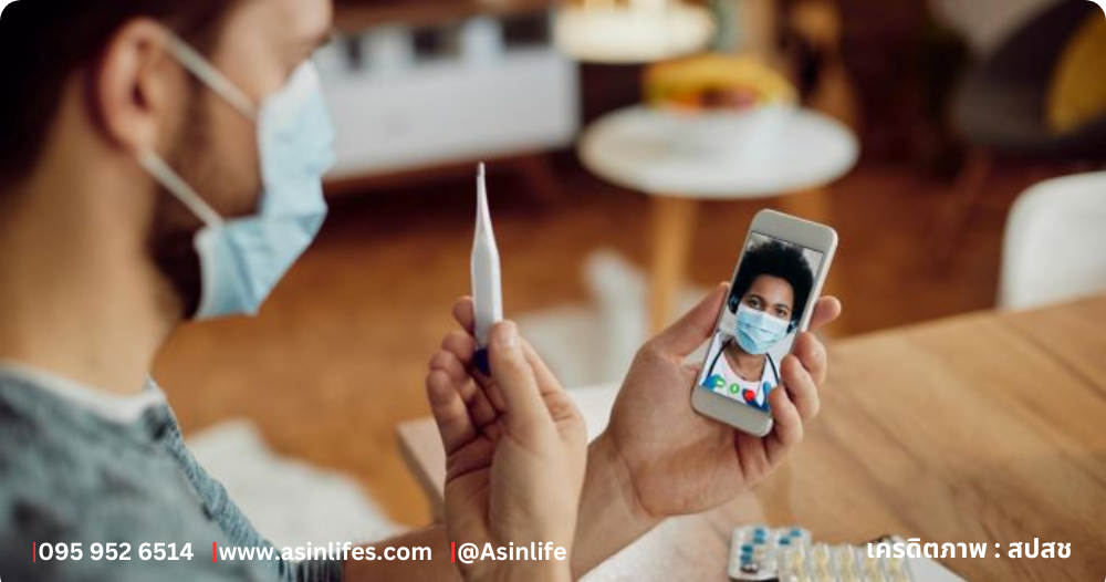 หาหมอออนไลน์สิทธิ สปสช หาหมอออนไลน์สิทธิ สปสช