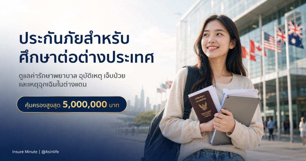 AIG Oversea Banner
