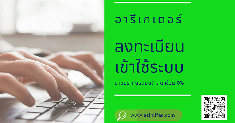 สมัครนายหน้าอารีเกเตอร์