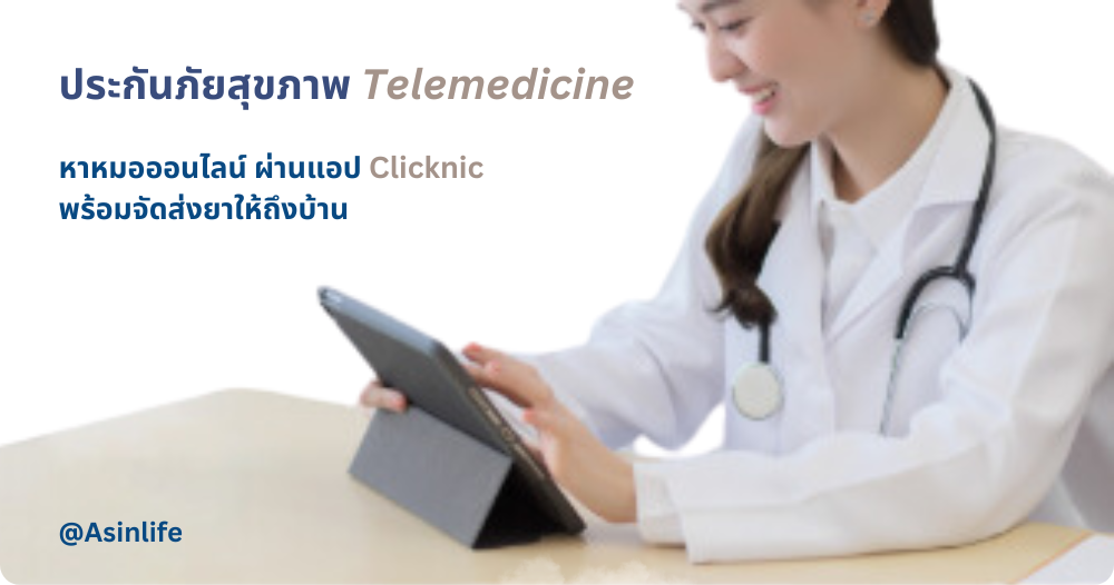 BKI_Telemedicine