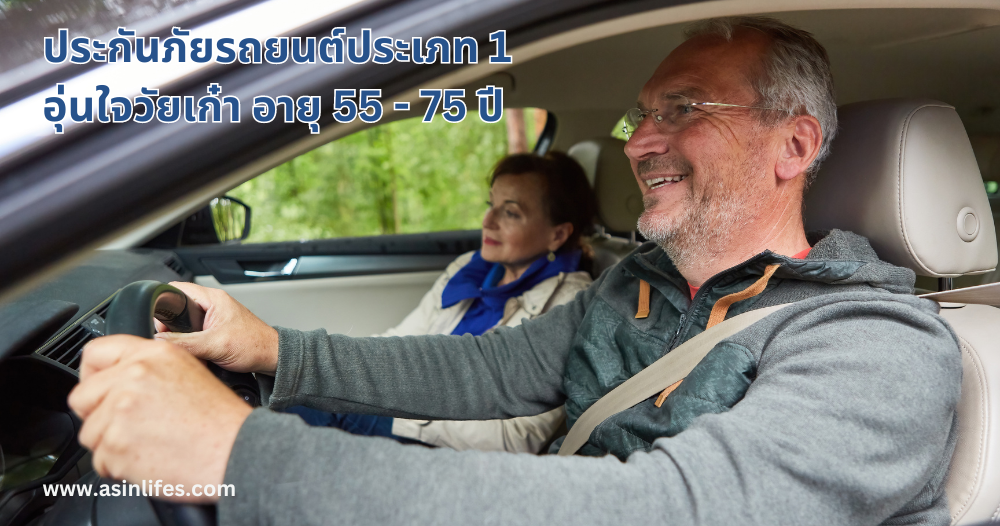 BKI_อุ่นใจวัยเก๋า BKI_อุ่นใจวัยเก๋า