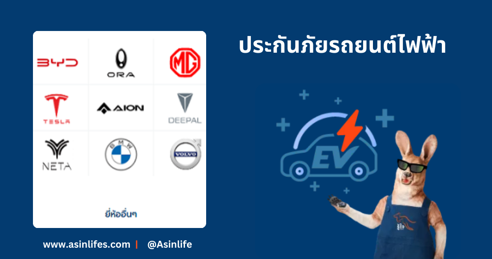 Roojai_EV_Banner Roojai_EV_Banner