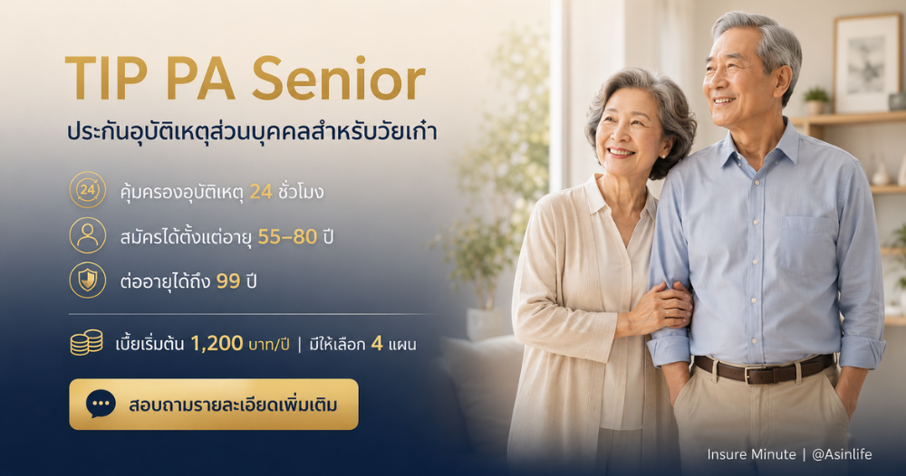 Head Banner TIP Senior