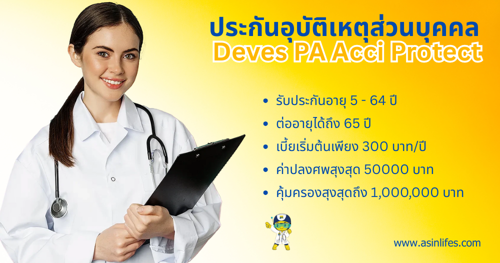 Deves PA Acci Protect