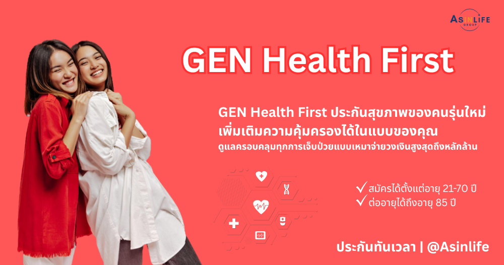 Fuse Gen Health Fuse Gen Health