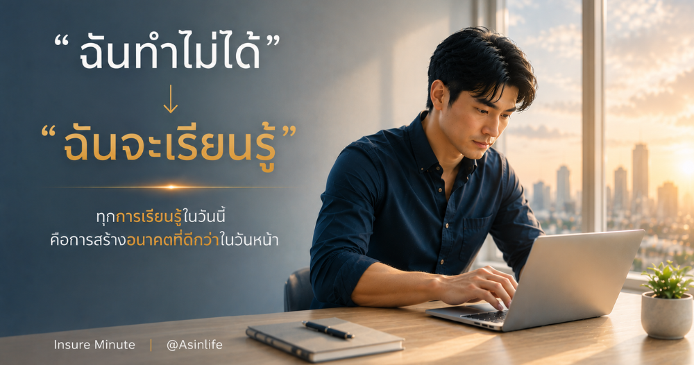ฉันทำได้