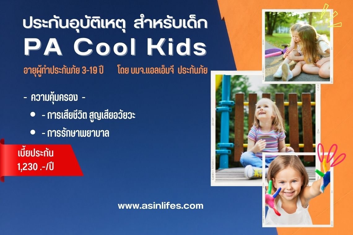 ประกันภัยอาคเนย์ไวรัสโคโรนา (COVID-19) ประกันภัยอาคเนย์ไวรัสโคโรนา (COVID-19)