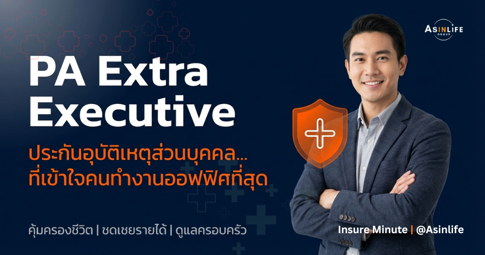 Msig PA Extra Executive
