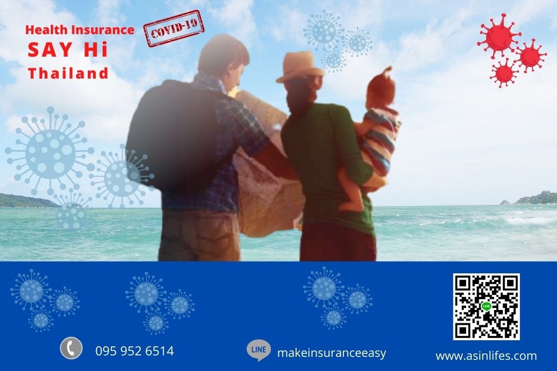 ประกันเดินทางเข้าประเทศไทย Msig Domestic Travel Insurance (SAY Hi Thailand)
