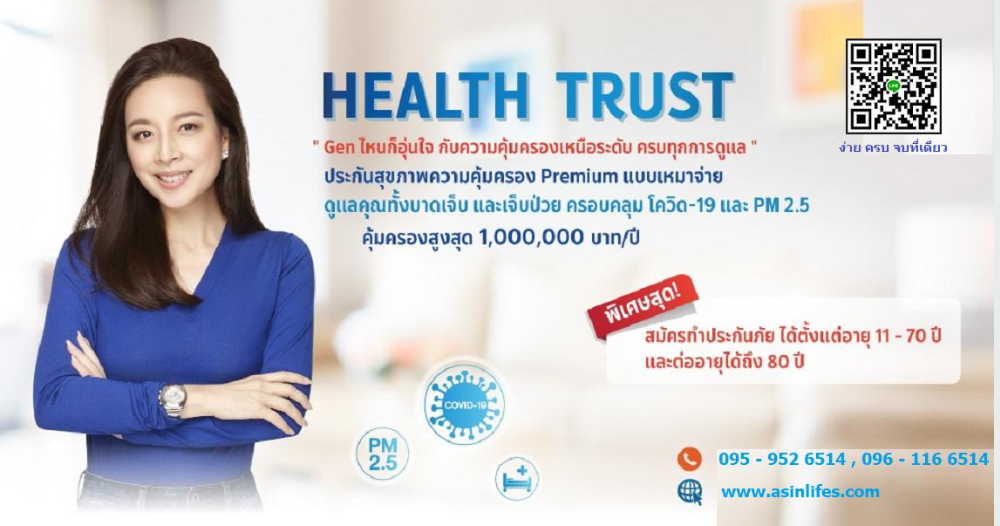 MTI_Health_trusth