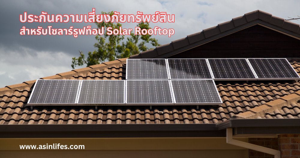 MTI_IAR_Solar_Rooftop