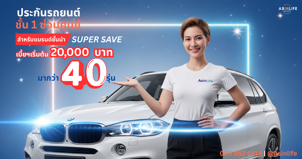 MTI-T1-ซ่อมห้าง