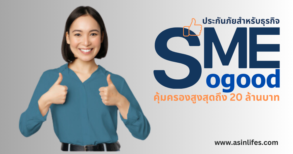 SME_Sogood SME_Sogood