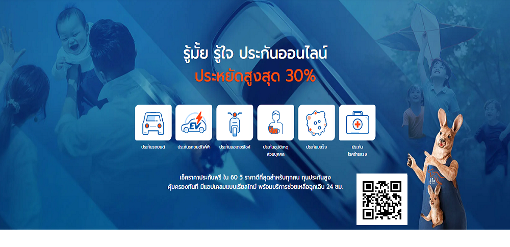 ประกันภัย DIY - รับประกันโดย บริษัท รู้ใจ ประกันภัย DIY - รับประกันโดย บริษัท รู้ใจ