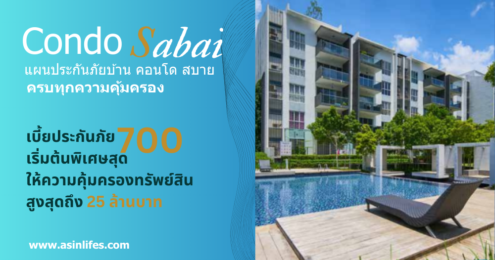 Condo Sabai Condo Sabai