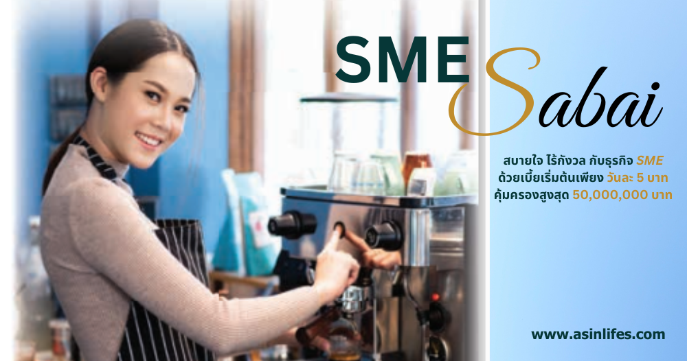 Tokio_SME_Sabai Tokio_SME_Sabai