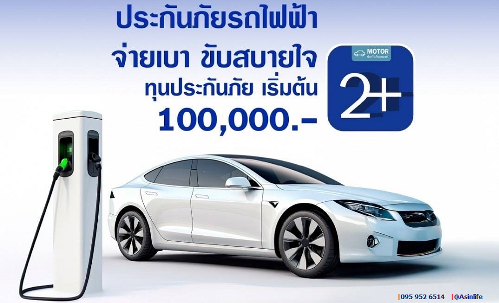 วิริยะรถไฟฟ้า2+ซ่อมห้าง วิริยะรถไฟฟ้า2+ซ่อมห้าง