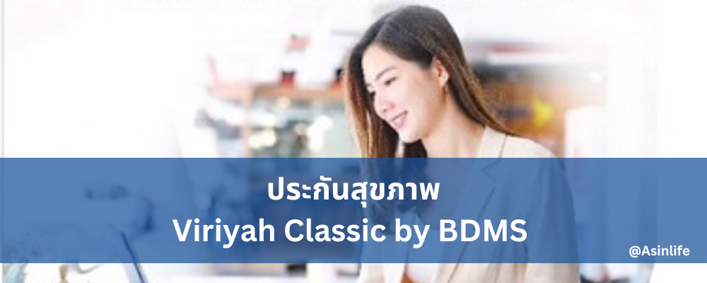 Viriyah Health Classic By BDMS