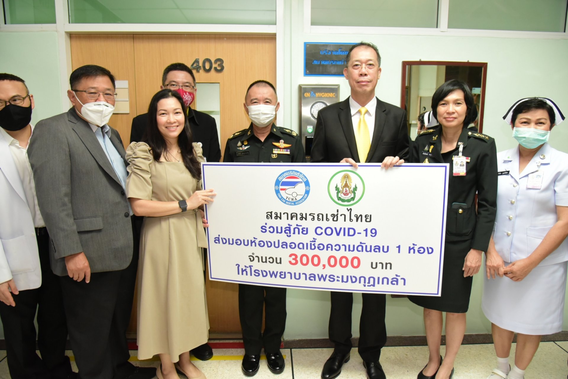 สมาคมรถเช่าไทยร่วมสู้ภัย COVID-19 ส่งมอบห้องปลอดเชื้อความดันลบ ให้กับโรงพยาบาลพระมงกุฎเกล้า