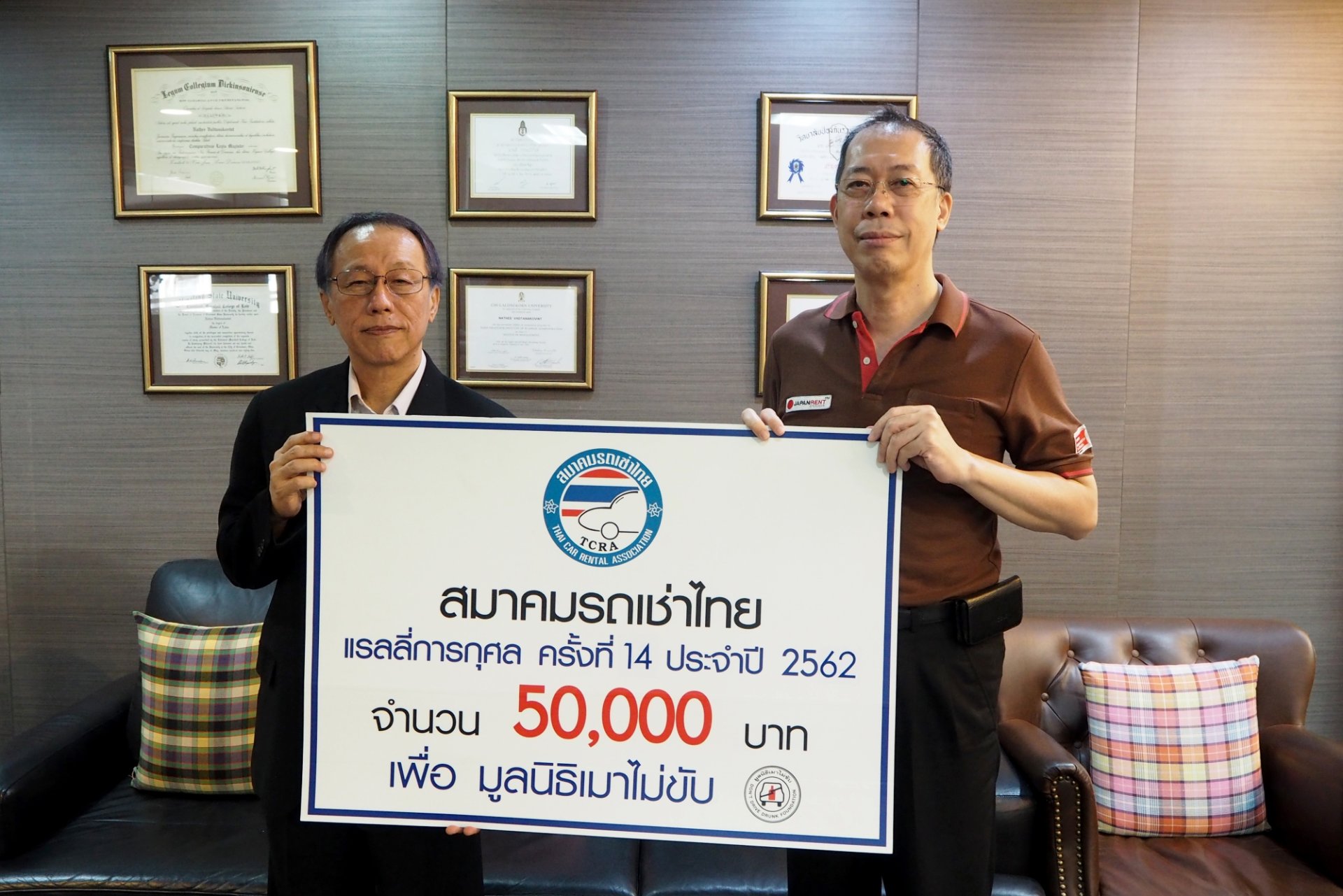 สมาคมรถเช่าไทยมอบเงินแก่มูลนิธิเมาไม่ขับ