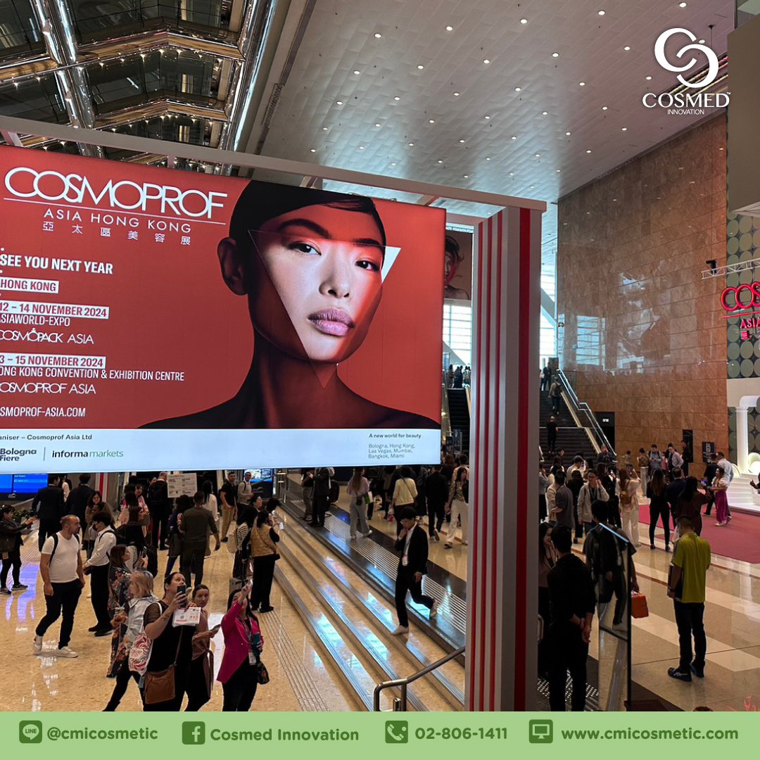 Cosmoprof Hong Kong 2023