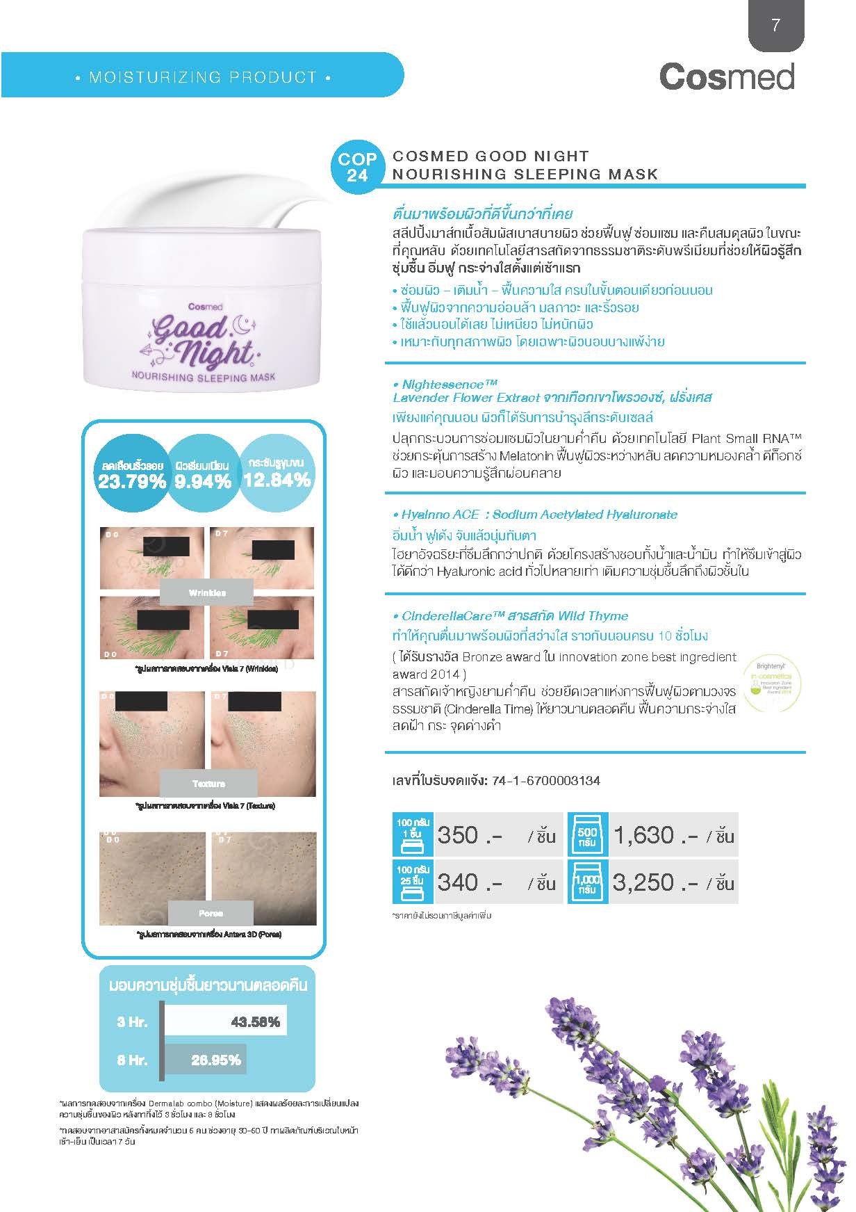 Catalogue