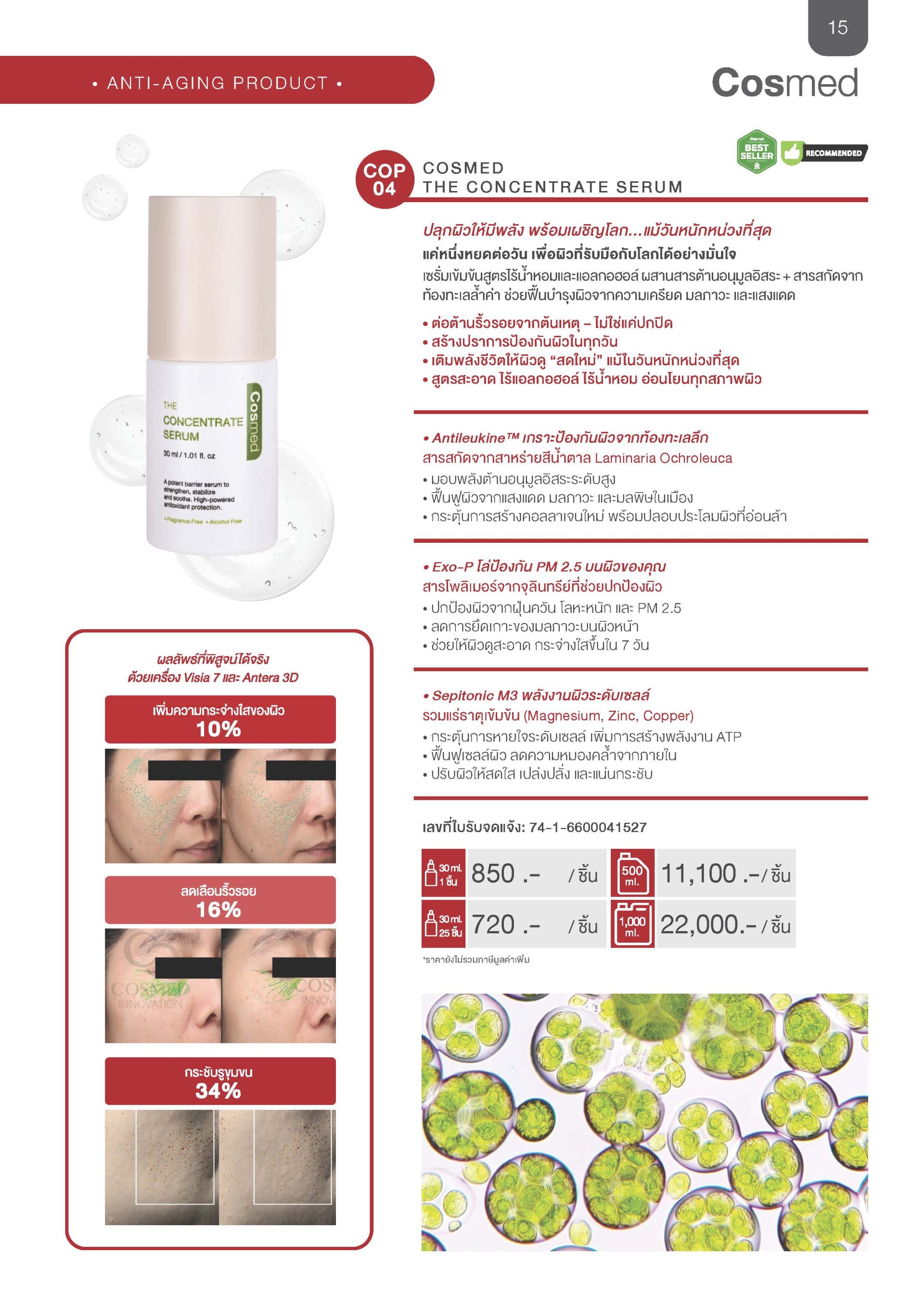 Catalogue