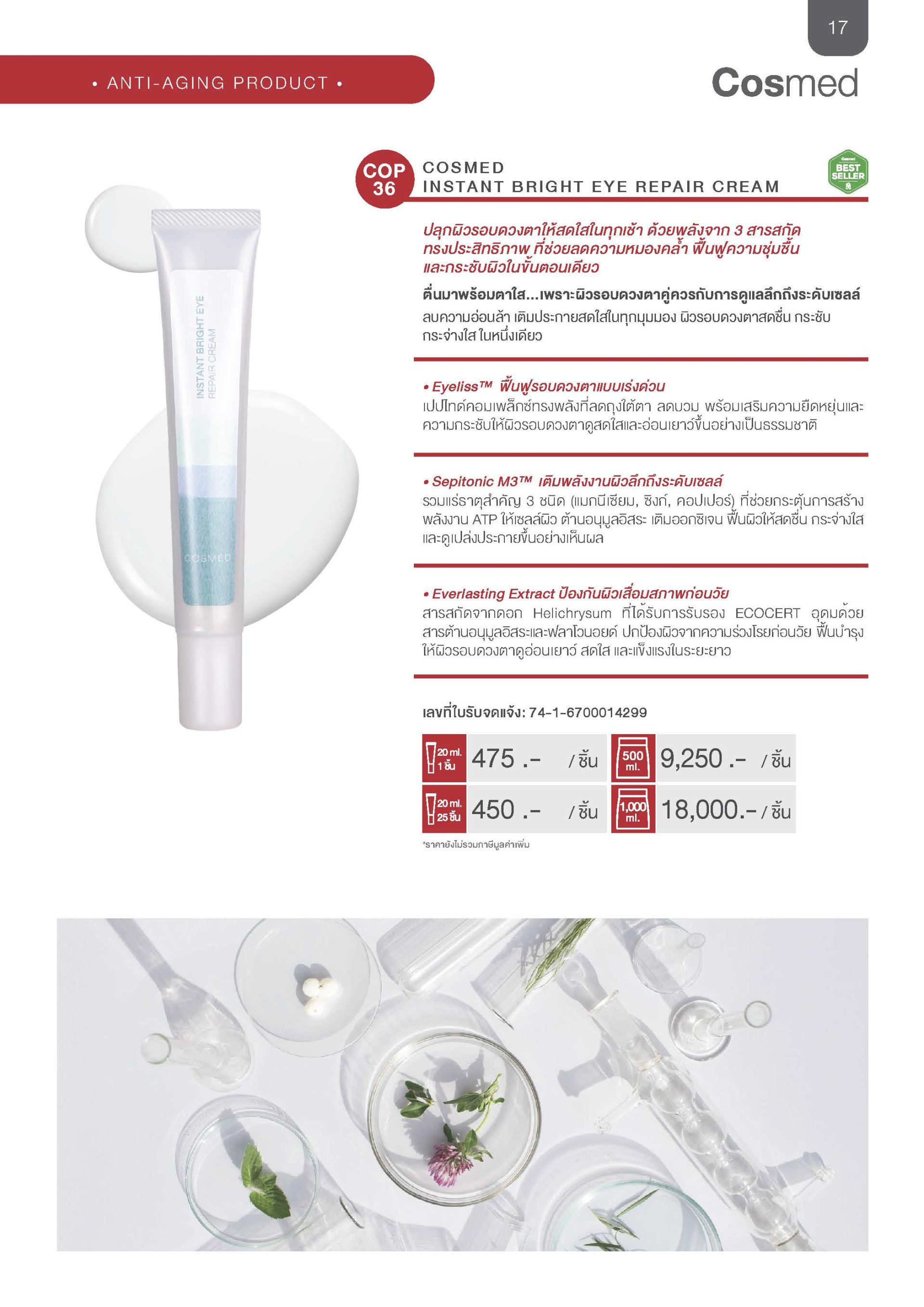 Catalogue