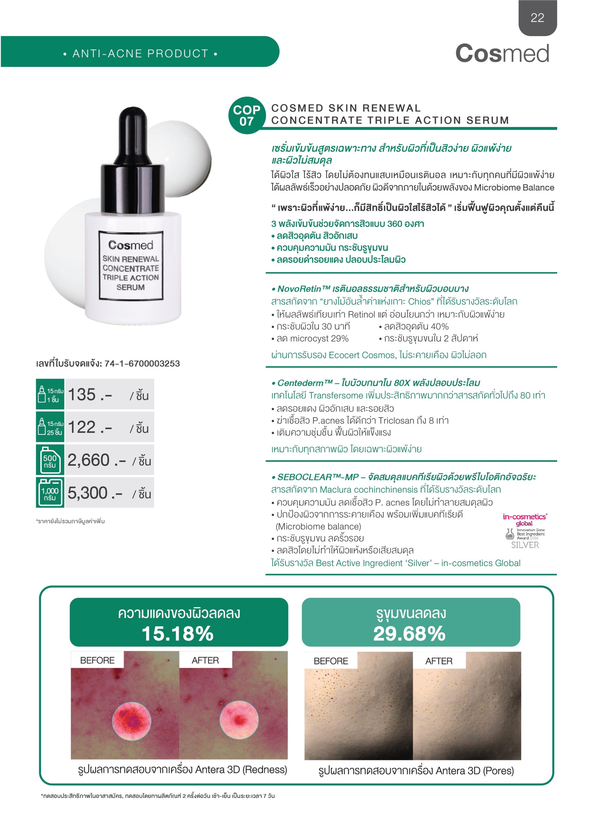 Catalogue
