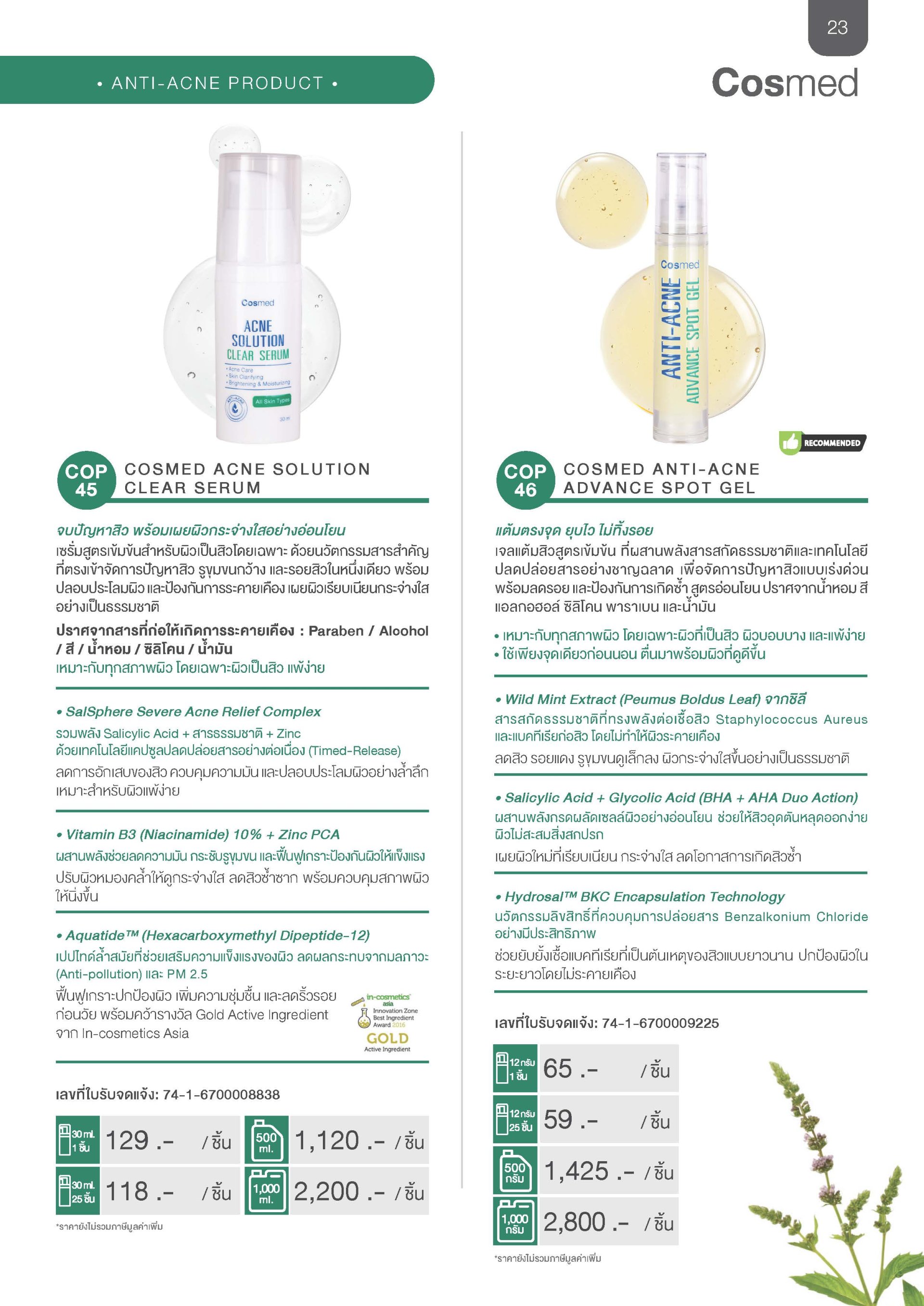 Catalogue