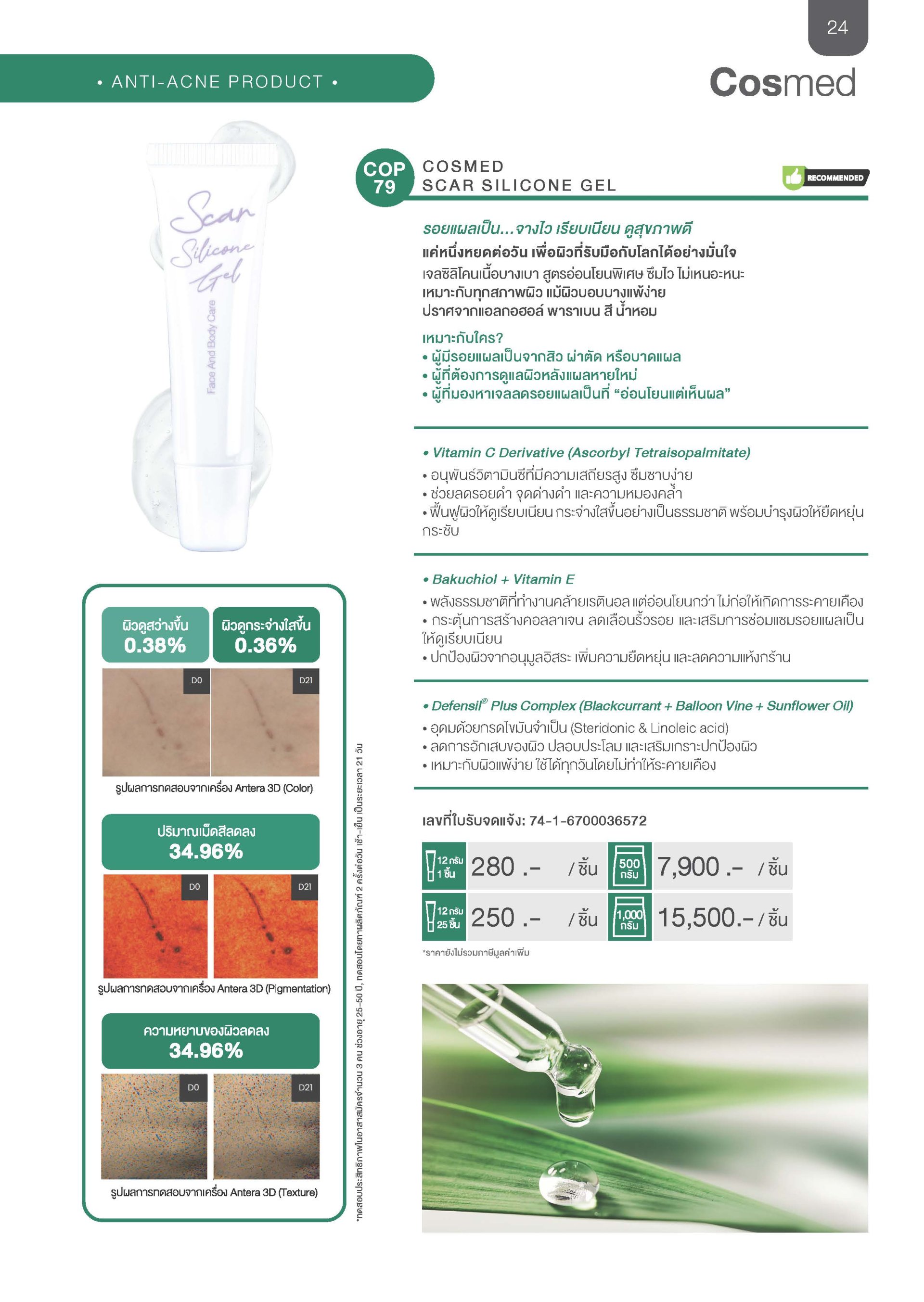 Catalogue