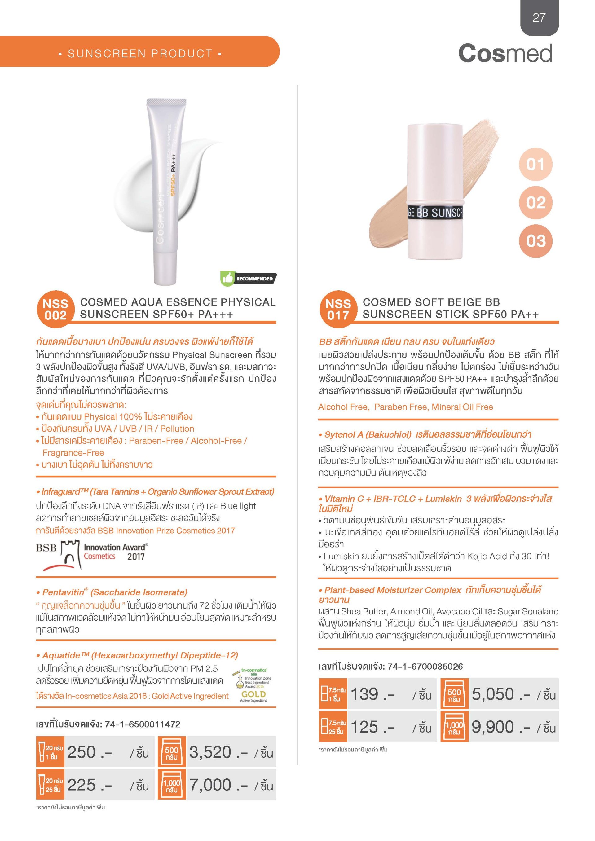 Catalogue
