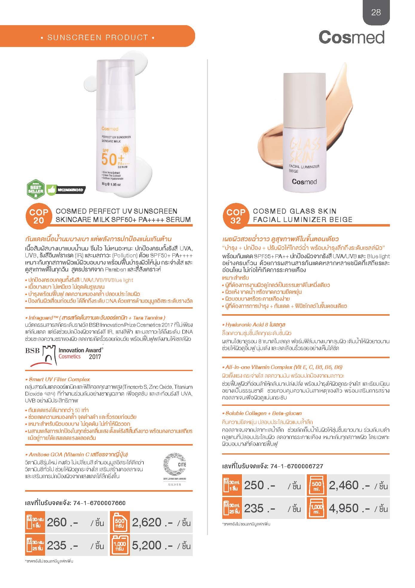 Catalogue