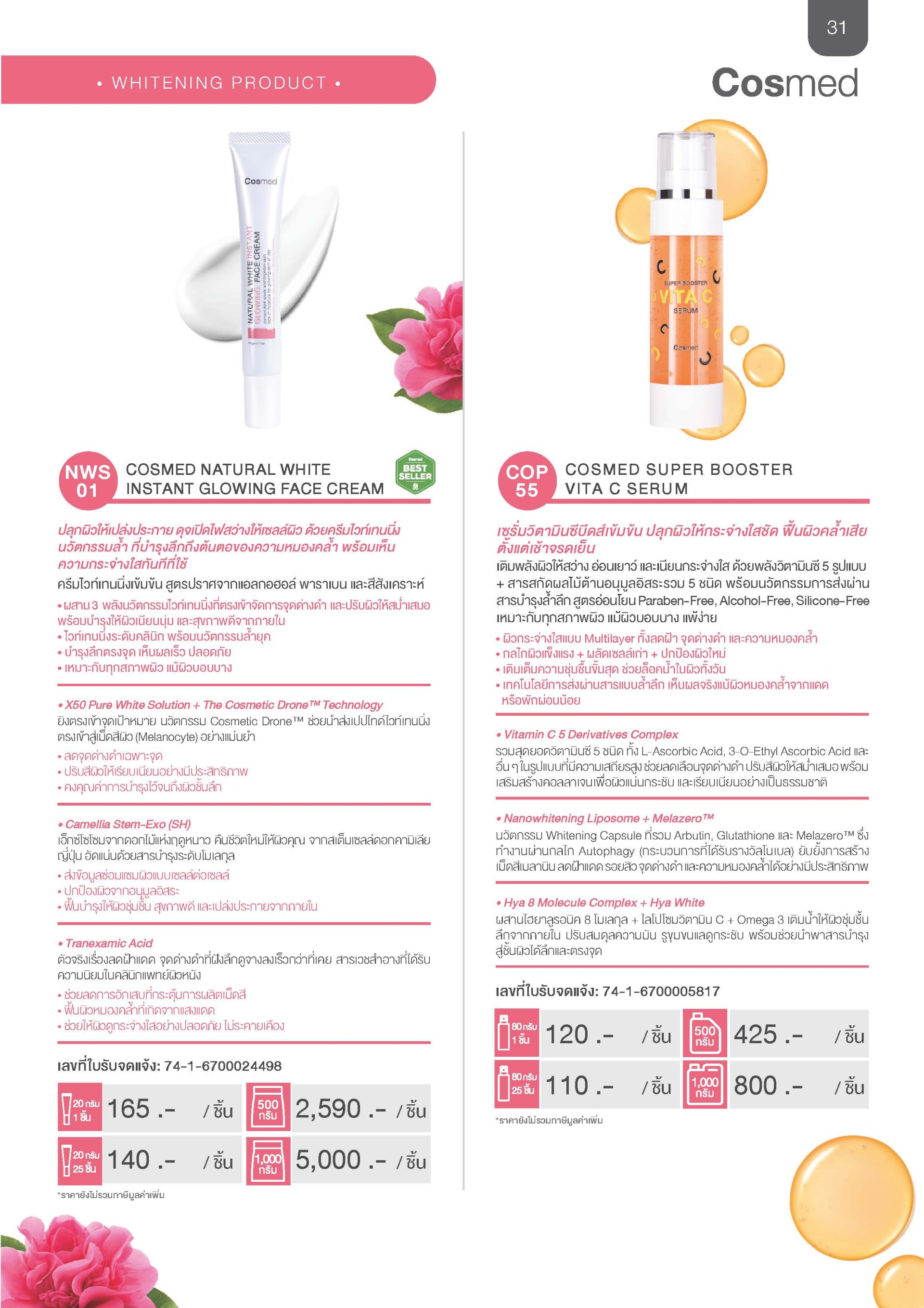 Catalogue