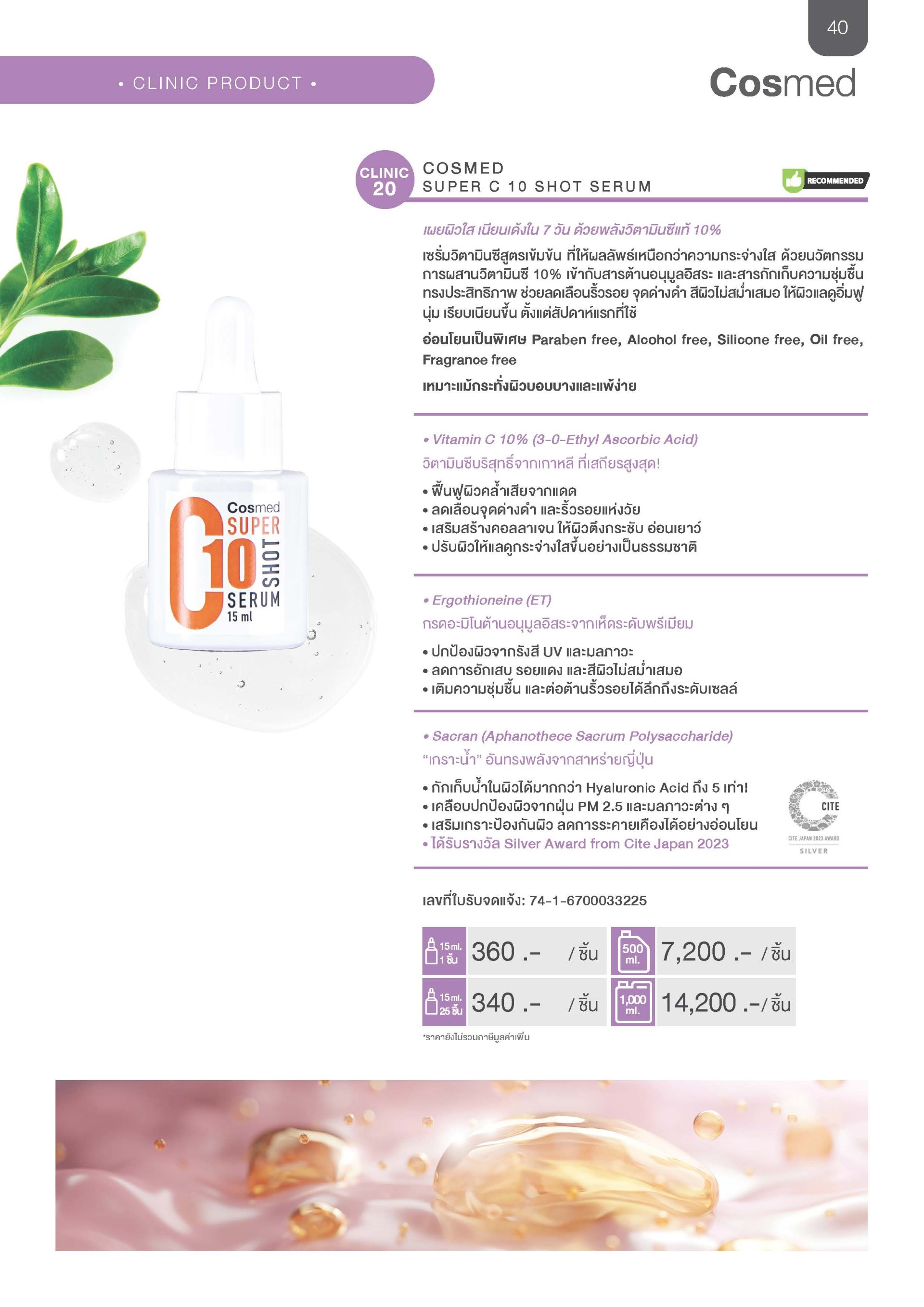 Catalogue